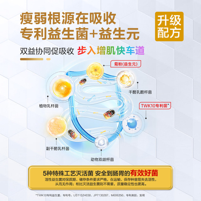 Curated visual reference: Weight Gain Support Through Probiotic Food For Gym Reference: Kangbite Probiotics Muscle Gaining Powder Fitness Slim People Gain