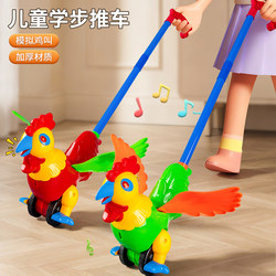 Children's Push-Along Rooster Toy, Baby Push-And-Play Toy, Baby's First Birthday Walking Aid, Booster Car, Push-Along Airplane