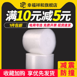 50cm Thickeneded Bubble Paper Bubble Film Pad Roll Wrapping Paper Bubble Wrap Bag Packaging Plastic Express Foam 