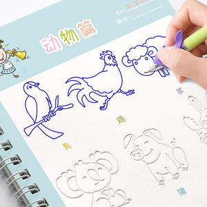 
Children's practice copybook, toddlers' number tracing book, kindergarten beginner's enlightenment copybook, preschool practice pinyin complete set