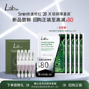 
Lab101/Ruipei [12 sticks to try out] Olive repair stick soothes essence, strengthens sensitive skin and strengthens barrier