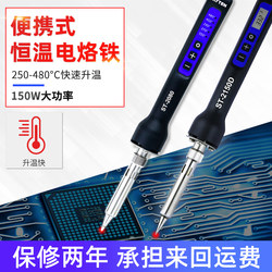 Atten Soldering Iron for Home Use, Soldering, Industrial Grade, Digital Display, Repair, Constant Temperature, Adjustable Temperature