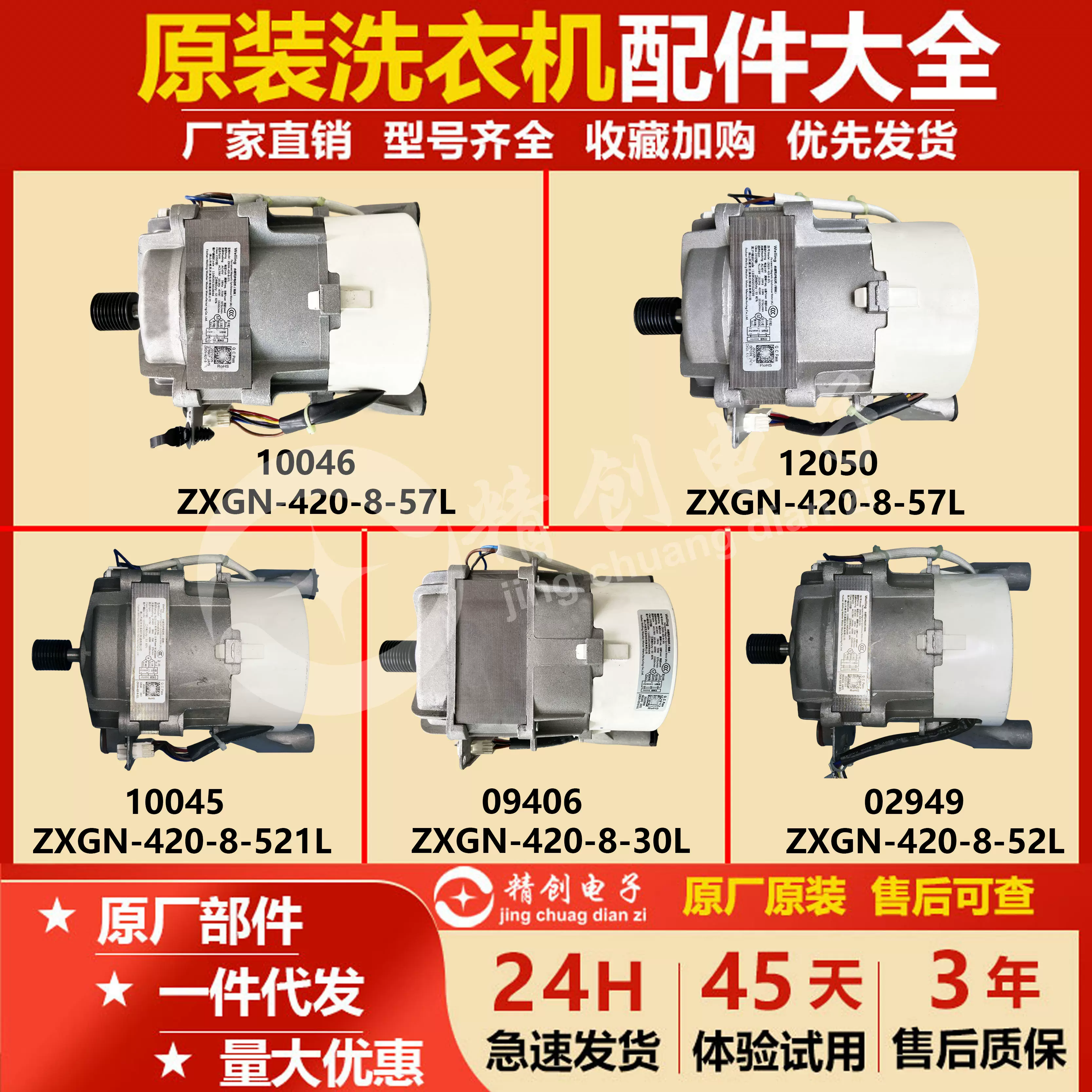 适用美的小天鹅滚筒洗衣机配件电机马达电机变频板配件ZXGN系列-Taobao 