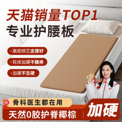 Mattress Lumbar Support and Spine Protection Special Bed Board, Single Sofa Hard Cushion Board, Anti-Collapse Soft Bed Transformation into a Mattress, Hardening Tool, Thin