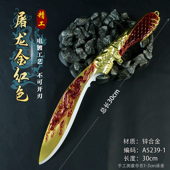 
FireWire game peripheral weapons dragon roar ax dragon slaying Nepalese knife metal weapon model props ornaments