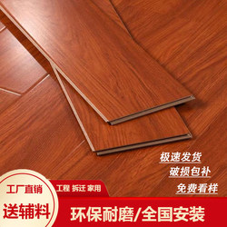 Factory Direct Sales Special Price Laminate Flooring 7Mm10Mm12Mm Waterproof and Wear-Resistant for Home, Commercial and Engineering Use