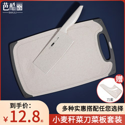 Knife and Cutting Board Two-In-One Ultra-Sharp Knife Set for Home Kitchen Dormitory Cutting Board Silicone Kitchenware Complete Set