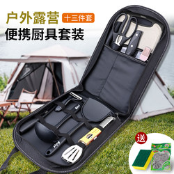 Outdoor Knife Set, Portable Tableware, Kitchen Utensils, Cutting Knife, Cutting Board, Camping Equipment, Complete Picnic Set with Storage Bag