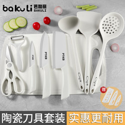 German Ceramic Kitchen Knife and Cutting Board Two-In-One Household Knife Set, Complete Set for Baby Food Preparation, Cutting Knife and Chopping Board Combination