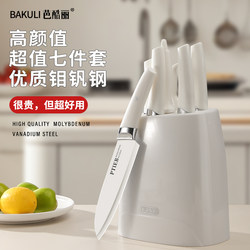 Knife Kitchen Set Combination Stainless Steel Kitchen Knife Cutting Board Household Supplementary Food Dormitory Kitchenware Set Chopping Board Slicing Knife