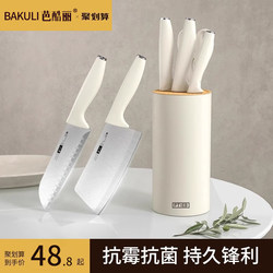 German Antibacterial White Stainless Steel Knife Set Kitchen All-In-One Knife Household Cutting Board Chopping Board Two-In-One Combination