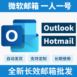 Brand New Microsoft Email/Outlook/Hotmail/Long-Term Email Account/Steam Registration