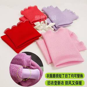 
Pure cotton down jacket threaded cuffs elastic windproof knitted accessories sweatshirt ribbed trouser legs closing connection extension tool