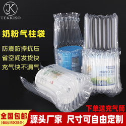 Milk Powder Air Column Bag Bubble Wrap Packaging Bag Express Packaging Bubble Bag Moon Cake Red Wine Glass Bottle Jar Air Column Film Thickeneded
