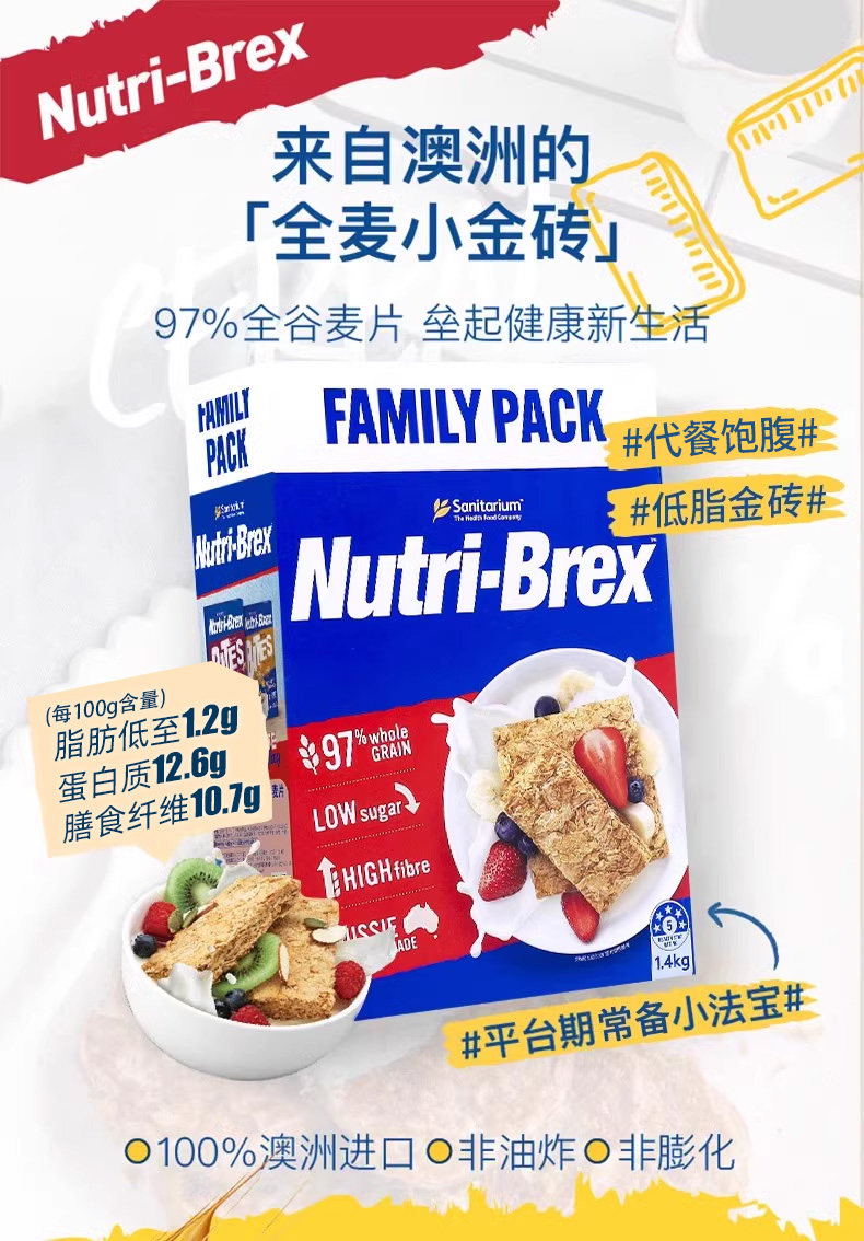 Sanitarium Nutri-Brex Low Fat Cereal Biscuit Block - 1400g