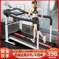 Treadmill for Home Use, Small Household Walking Machine, Non-Powered Walking Machine for Weight Loss, Indoor Mini Mechanical Fitness Machine, Silent