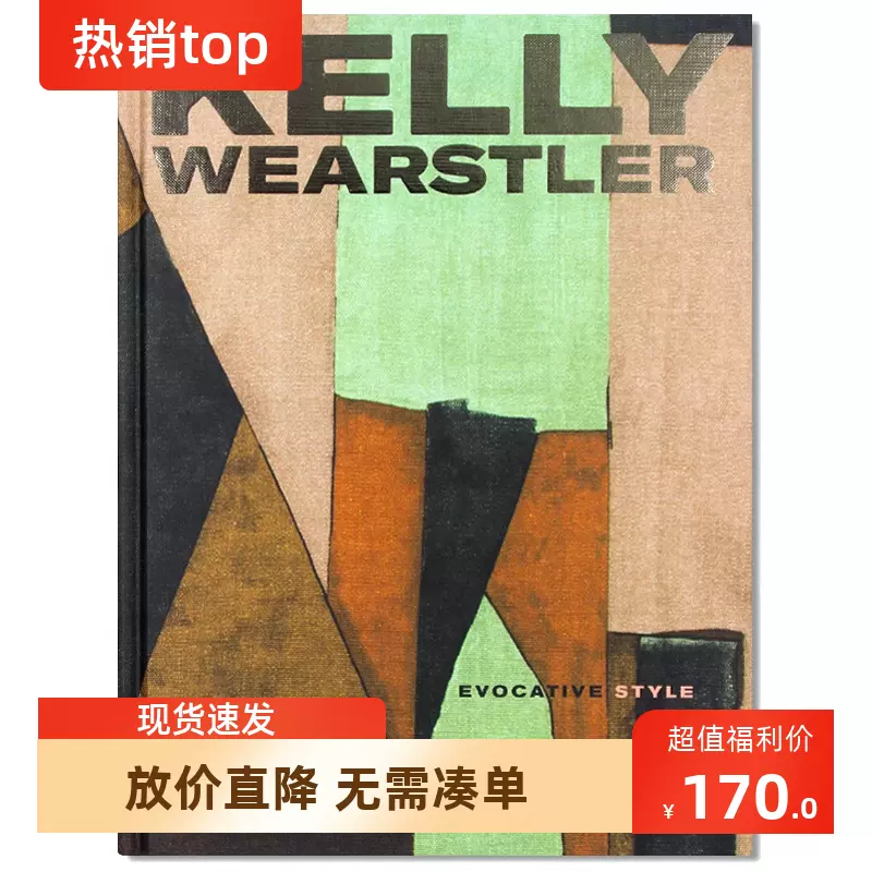 KELLY WEARSTLER EVOCATIVE STYLE アート写真集 おしゃれ 英語 アート