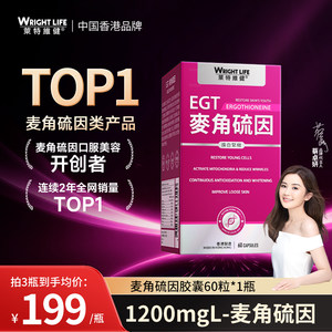 
Wright Weijian Ergothioneine EGT Capsule L Type 99.99% Pure Oxygen, Age-Resistant and Brightening [Lite Exclusive 1]