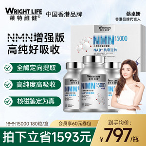 Leitvita Jianjin to the official flagship store of NAD+Old NMN for the domestic time enzyme NMN15000 gift box
