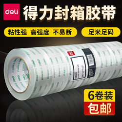 Deli Tape for Sealing Boxes, Large Roll, 6.0 Wide Transparent Tape, 4.8 Express Packaging Tape, Company Large Sealing Tape, Wide Tape for Sealing Boxes, Sealing Tape, High Transparency, Multiple Specifications, Strong Adhesion