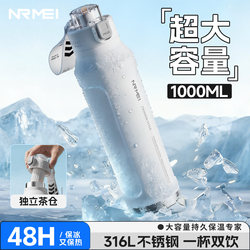 Insulated Cup for Men, Large Capacity, Special for Junior High School Students, 26 Types of Sports Water Bottles, 1000ml
