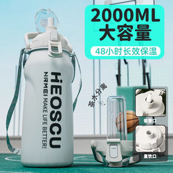 Large Capacity Insulated Cup 2000ml, Special for Students Going to School, Large Size for Men, Cold Water Bottle, Sports Water Bottle, 2L for Middle School