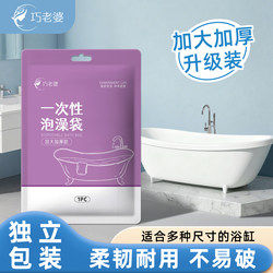 Bathtub Disposable Bath Bag Hotel Bathtub Cover Enlarged and Thickened Bathtub Plastic Bag Bathing Bag Travel Bathtub Bag