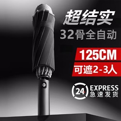 Fully Automatic Folding Umbrella, Large Size for Men, Reinforced and Thickened, Strong Wind Resistance, Dual-Use for Sun and Rain, Women's Sunshade Umbrella