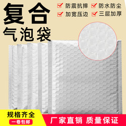 Thickened composite bubble envelope bag waterproof white pearlescent film shock-proof packaging bag full box express self-adhesive packaging bag