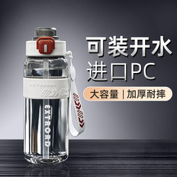 Summer Large-Capacity Fitness Student Water Bottle with Lid, High Temperature Resistant Plastic 2024 New Model Men's Water Cup Sports Cup