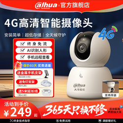Dahua 2025 New Model Smart High-Definition Entrance Door Surveillance Camera with Mobile Remote Access, No Wifi Required