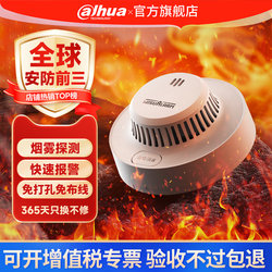 Dahua Smoke Alarm Alarm Fire-Specific Fire Detection Alarm Wireless Smoke Sensor Alarm for Home Use