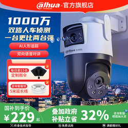 Dahua Surveillance Wifi Wireless Home Remote Mobile Phone 360-Degree No Blind Spots Outdoor High-Definition Panoramic Camera