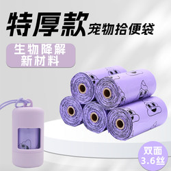 Biodegradable Thickened Pet Waste Bags Cat Waste Bags Dog Poop Bags Poop Picker Bags