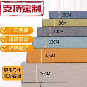 
Sofa sponge cushion stool cushion heightening cushion replacement shoe stool cushion high density thickened and hardened custom cushion chair cushion