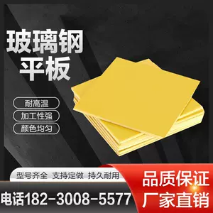 frp花纹板- Top 100件frp花纹板- 2024年3月更新- Taobao