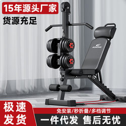 Multifunctional Home Dumbbell Bench Barbell Bench Press Folding Bench Fitness Chair for Men and Women Sit-Up Assist Device