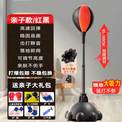Boxing Reaction Ball Speed Ball Punching Bag Sandbag Boxing Target Home Vertical Adult and Children's Sparring and Evasive Training Equipment