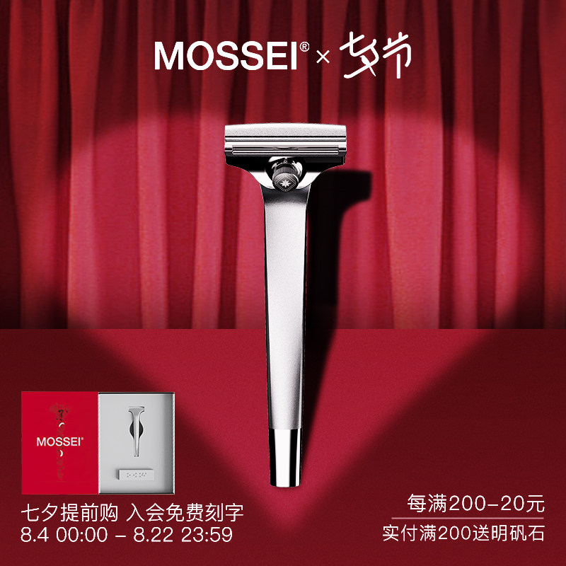 MOSSEI 매뉴얼 남성용 면도기 매뉴얼 남자친구와 남편을 위한 고급 선물 상자 발렌타인 데이 선물 상자-