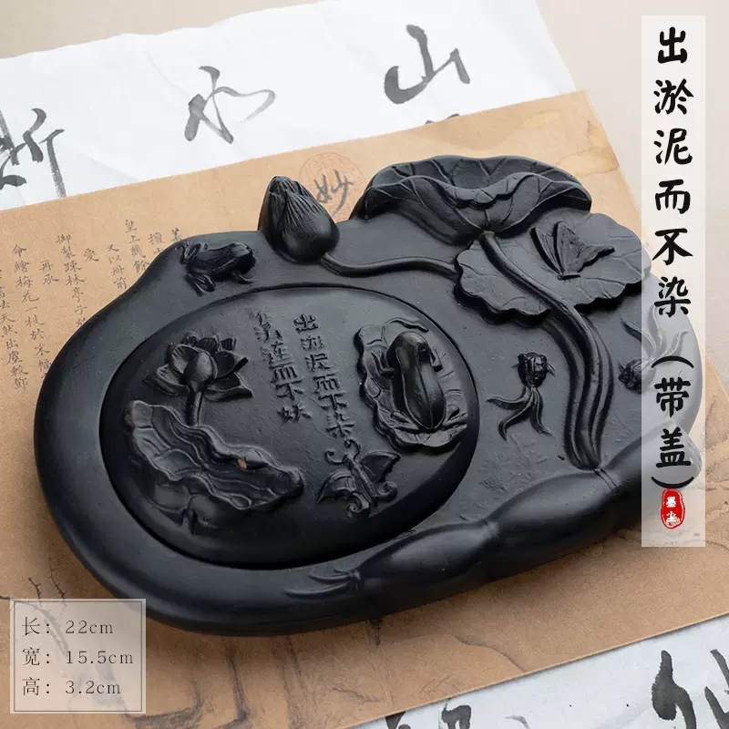 硯 大型 龍 裏面漢詩刻 - 書