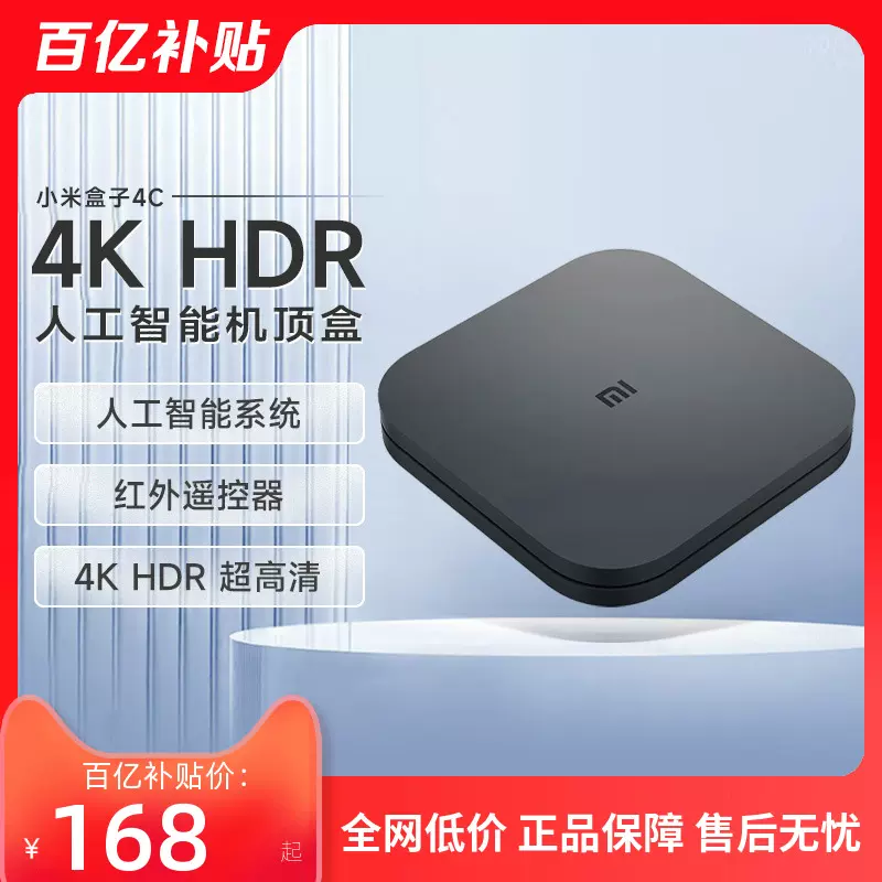 小米盒子4S Pro 家用智能网络电视顶盒8K解码-Taobao Singapore