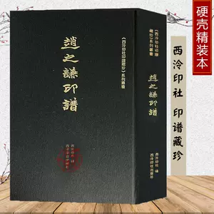 金石字典- Top 1000件金石字典- 2024年5月更新- Taobao