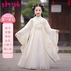 Hanfu Girls' Dress Spring and Autumn 2026 New Style Spring and Summer Girls' Traditional Chinese Style Dress Children's Princess Dress Spring Model