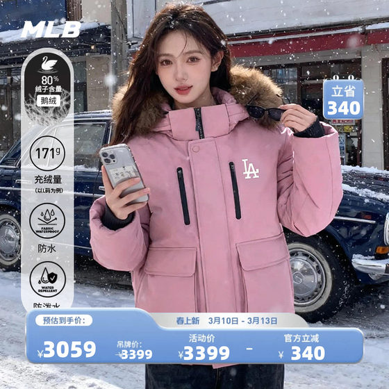 
MLB official male and female couples waterproof and repellent goose down thickened hooded down jacket winter new DJB41