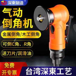 Mini Pneumatic Chamfering Machine, Small Handheld Chamfering Tool, 45-Degree C Angle R Angle Woodworking Trimming, Edge Sealing, Deburring