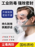 Mặt nạ phòng độc, khẩu trang kín mặt, mặt nạ chống khói và oxy độc, mặt nạ phòng độc toàn mặt, chuyên dùng phun sơn, chống bụi công nghiệp