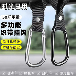 Electric vehicle hook front universal electric battery car trolley motorcycle hook hook helmet takeaway schoolbag metal hook