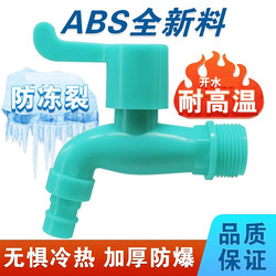 Anti-Freeze Outdoor Faucet, Frost-Resistant, Sun-Resistant, Uv-Resistant, Winter Faucet for Home Use, 4-Point, 6-Point, Thickened, Anti-Smash, Explosion-Proof