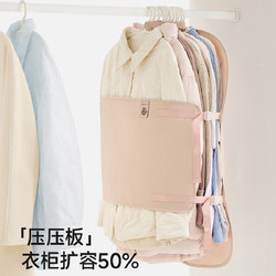 Compression Storage Board, Pressure Board, Clothes Dust Cover, Wardrobe Storage Artifact, Fabric Coat, down Jacket Storage Bag