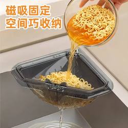 Magnetic Triangular Drain Basket for Kitchen Sink, Household Food Residue, Leftover Food, and Food Waste Storage Rack